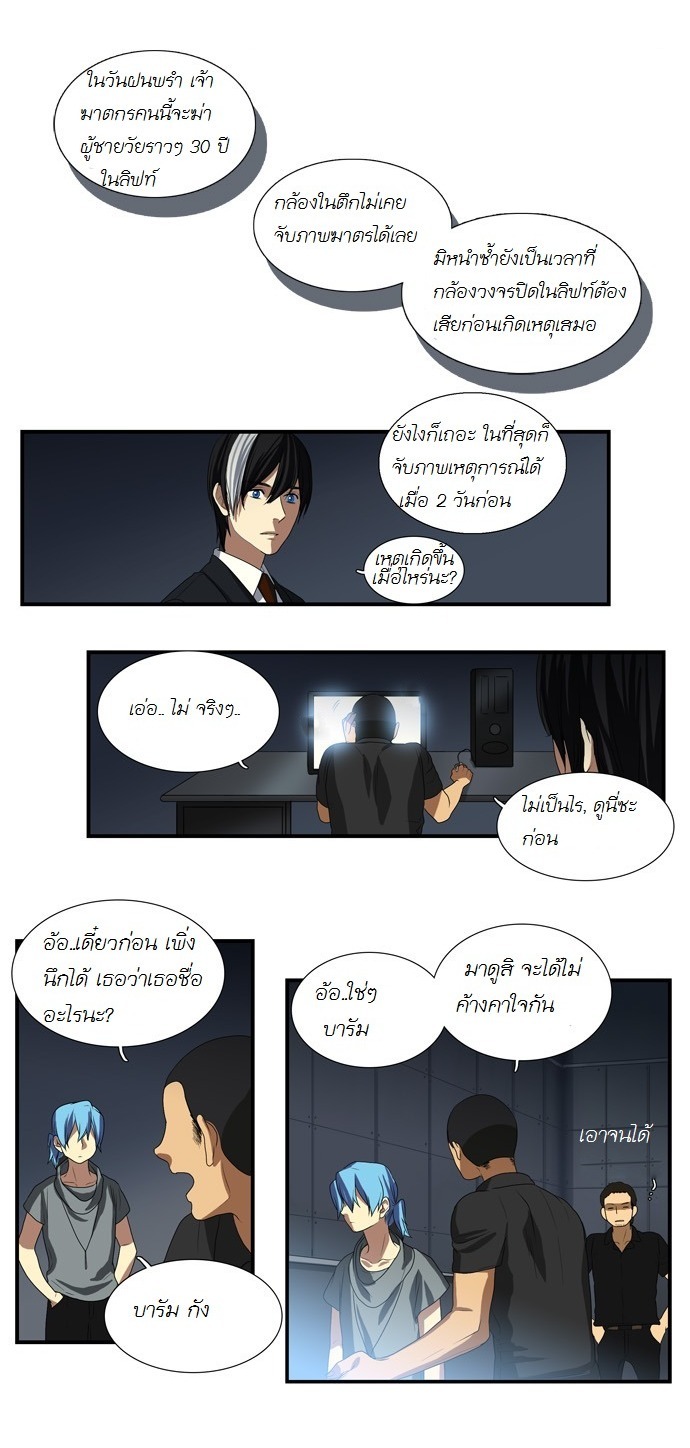 à¸­à¹ˆà¸²à¸™ Supernatural Investigation Department
