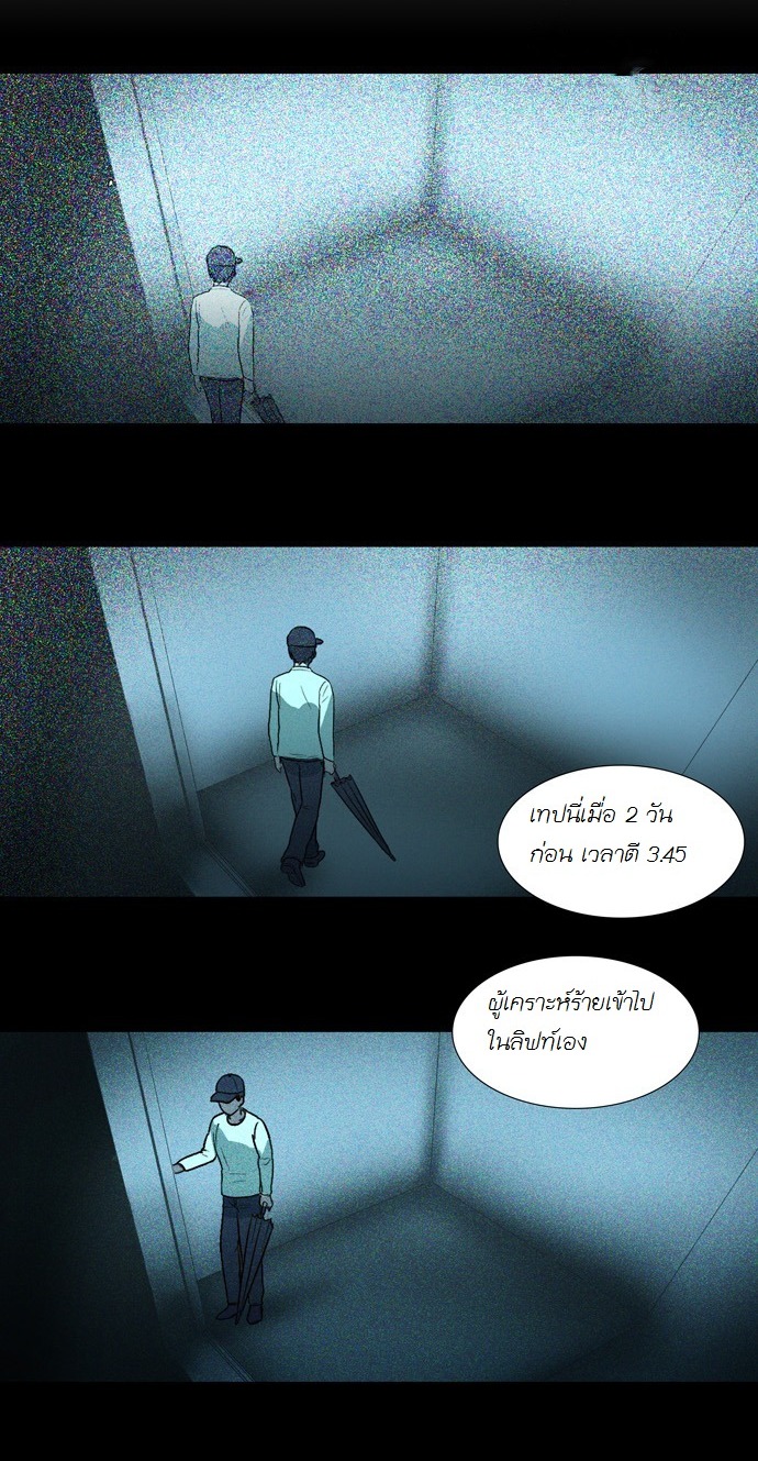 à¸­à¹ˆà¸²à¸™ Supernatural Investigation Department