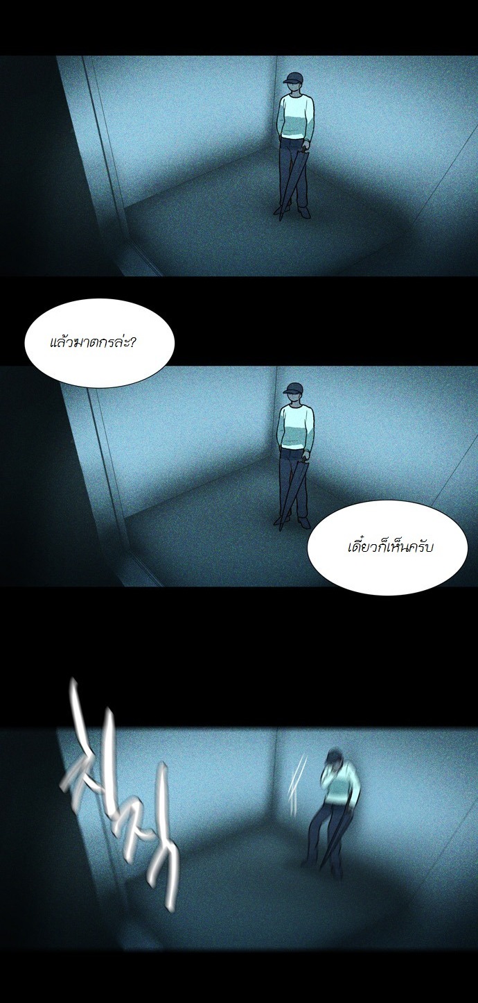 à¸­à¹ˆà¸²à¸™ Supernatural Investigation Department