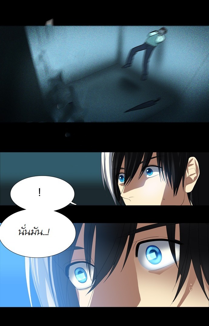à¸­à¹ˆà¸²à¸™ Supernatural Investigation Department