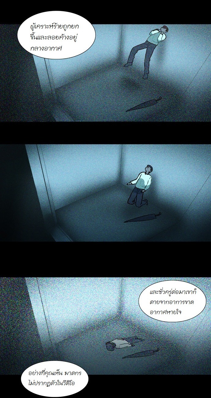 à¸­à¹ˆà¸²à¸™ Supernatural Investigation Department
