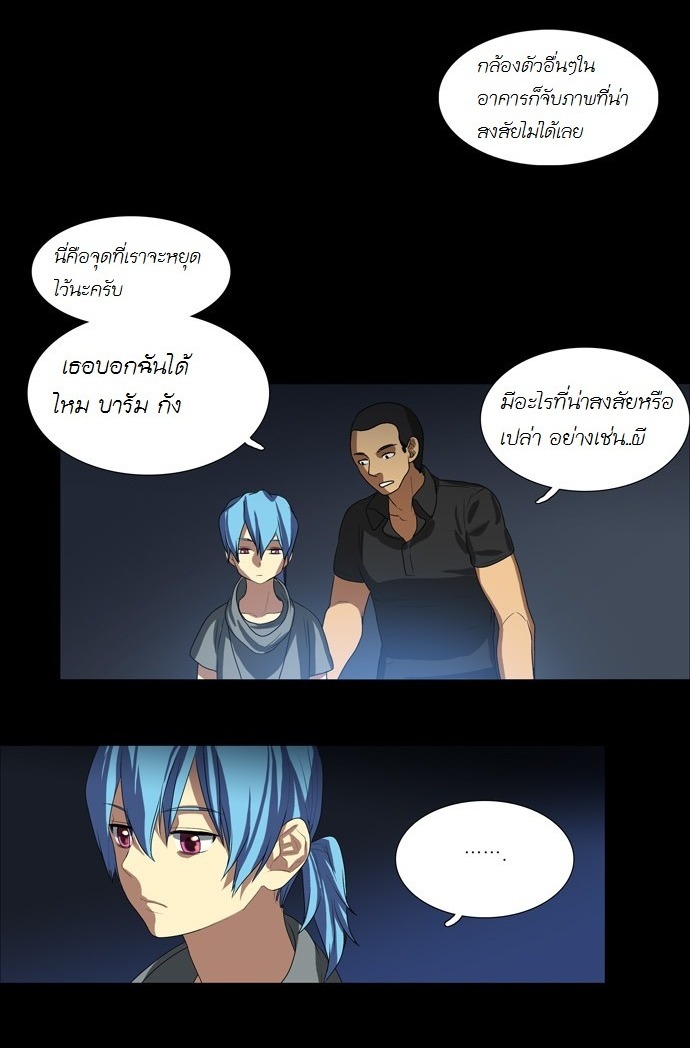 à¸­à¹ˆà¸²à¸™ Supernatural Investigation Department