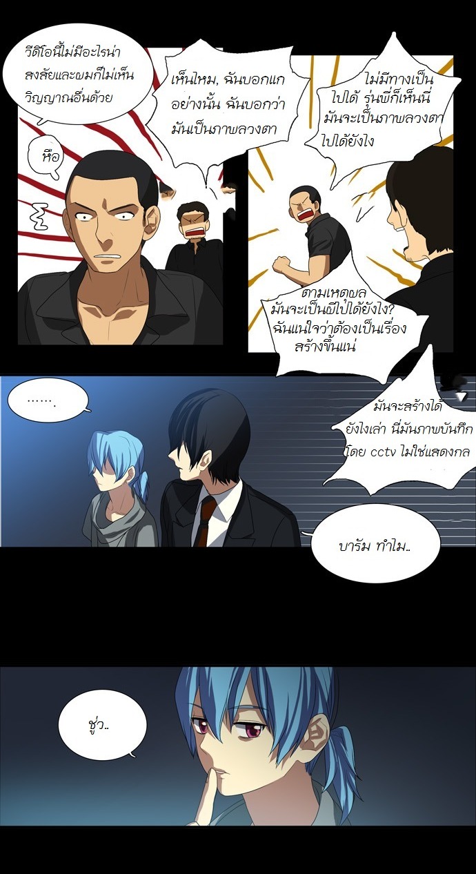 à¸­à¹ˆà¸²à¸™ Supernatural Investigation Department