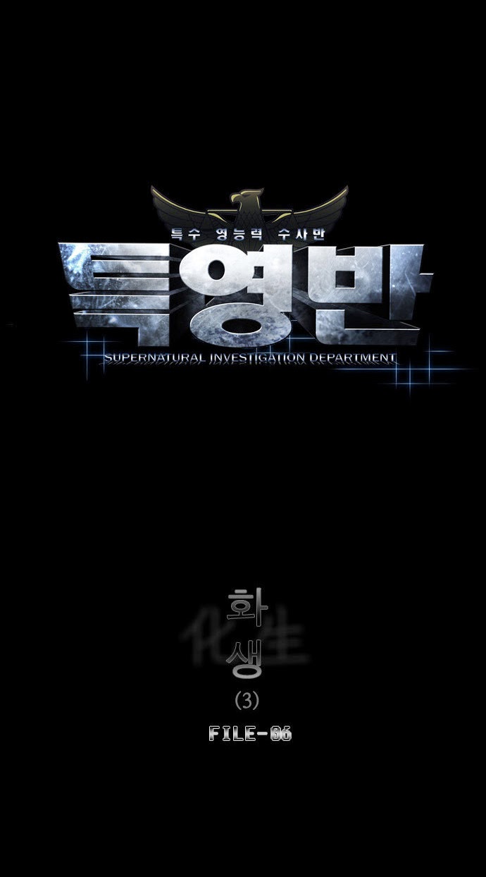 à¸­à¹ˆà¸²à¸™ Supernatural Investigation Department