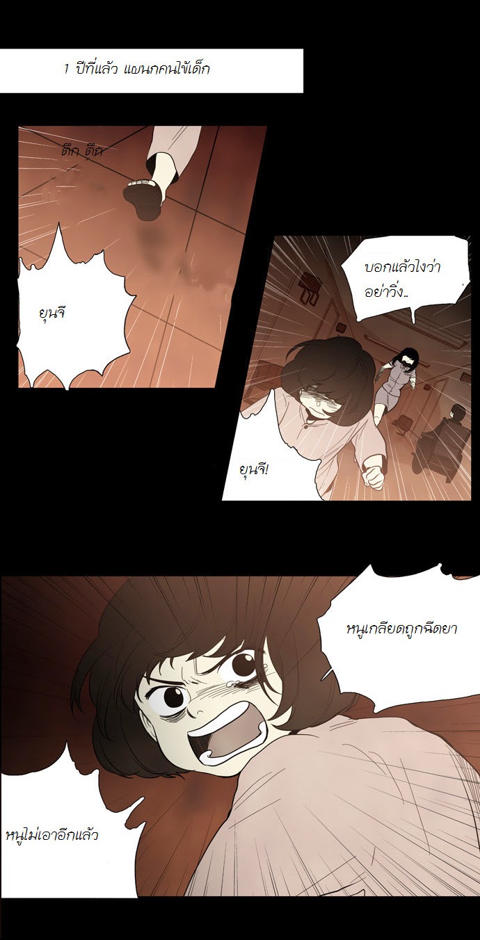 à¸­à¹ˆà¸²à¸™ Supernatural Investigation Department