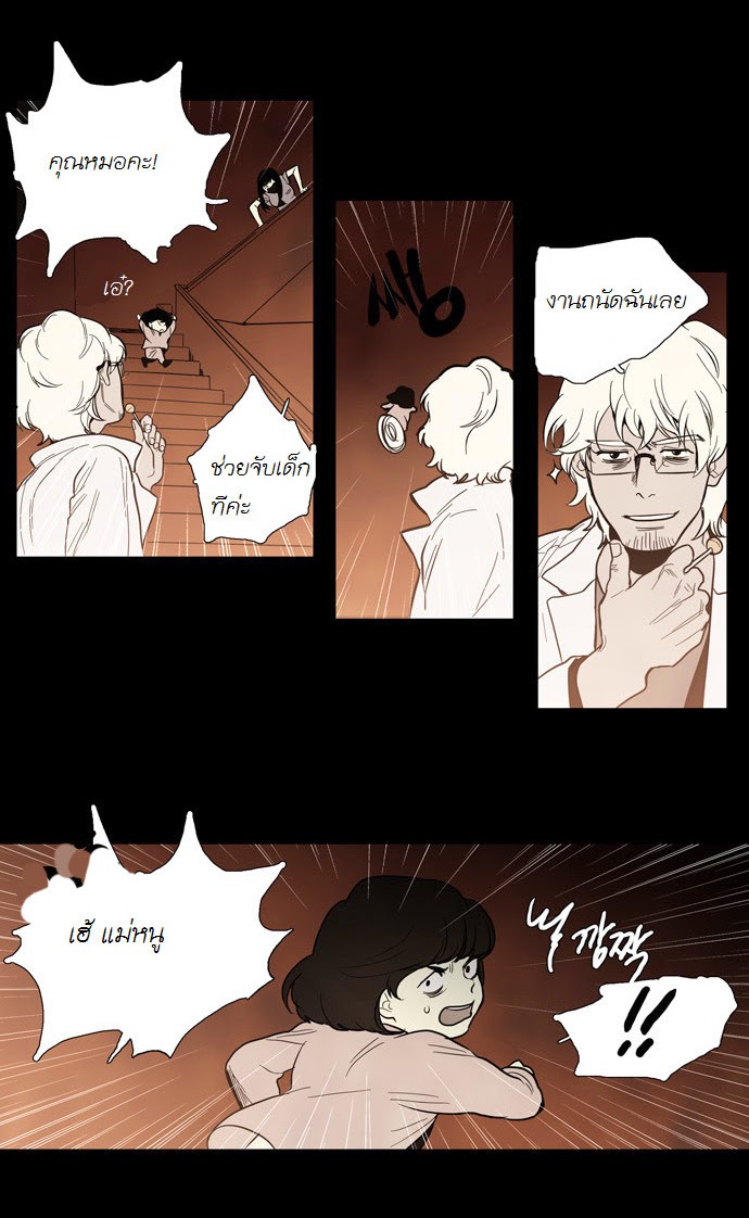à¸­à¹ˆà¸²à¸™ Supernatural Investigation Department