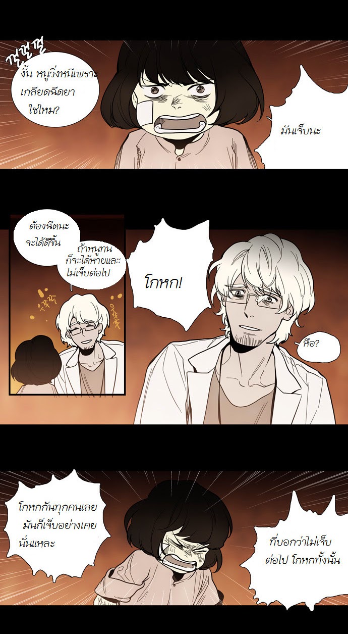 à¸­à¹ˆà¸²à¸™ Supernatural Investigation Department