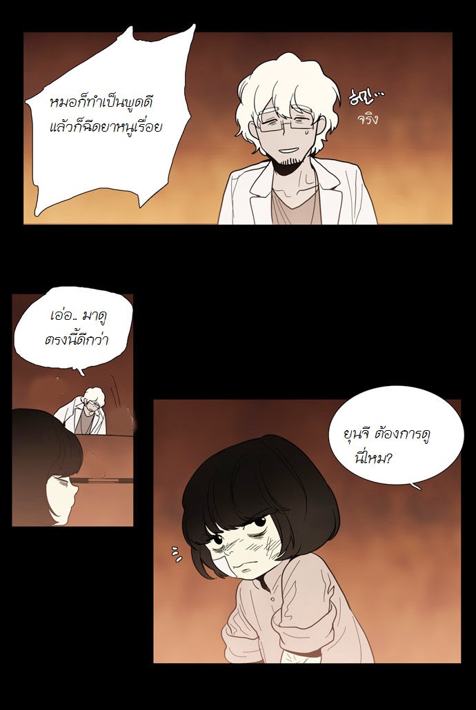 à¸­à¹ˆà¸²à¸™ Supernatural Investigation Department