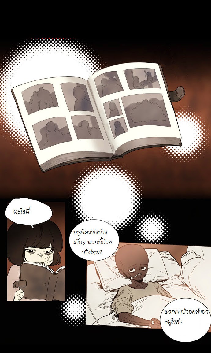 à¸­à¹ˆà¸²à¸™ Supernatural Investigation Department