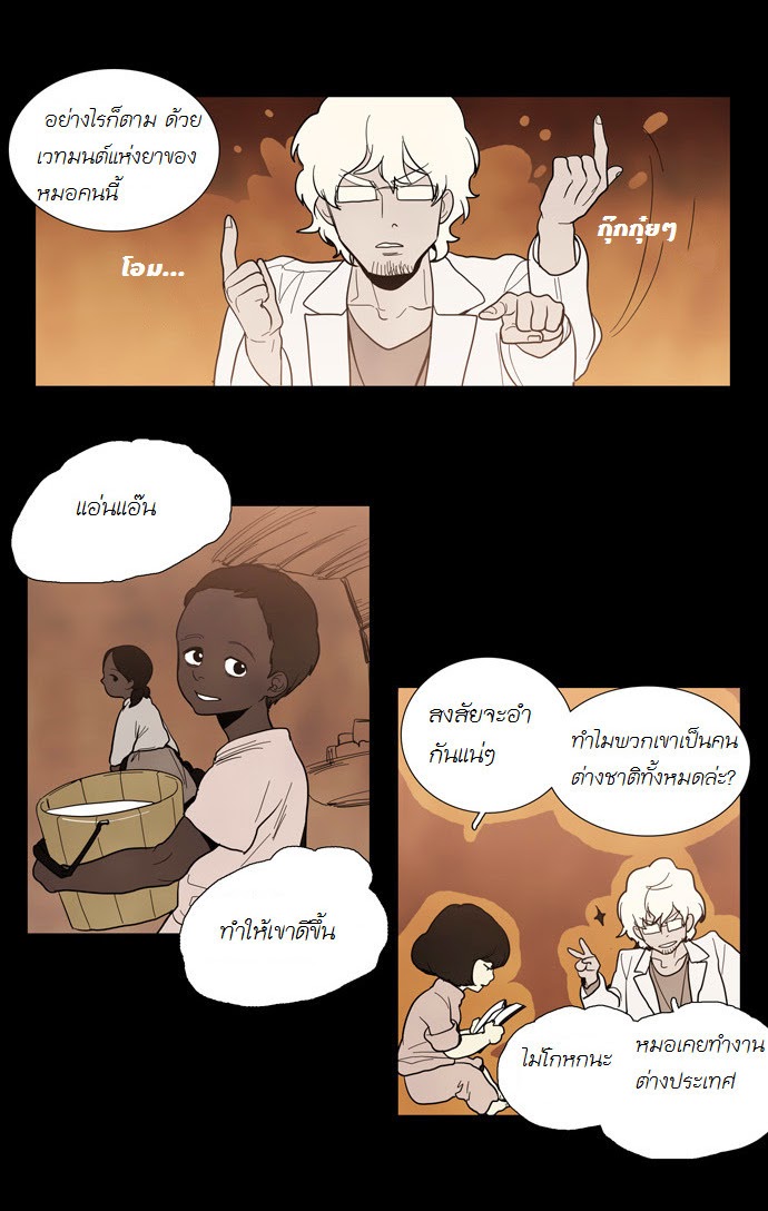 à¸­à¹ˆà¸²à¸™ Supernatural Investigation Department