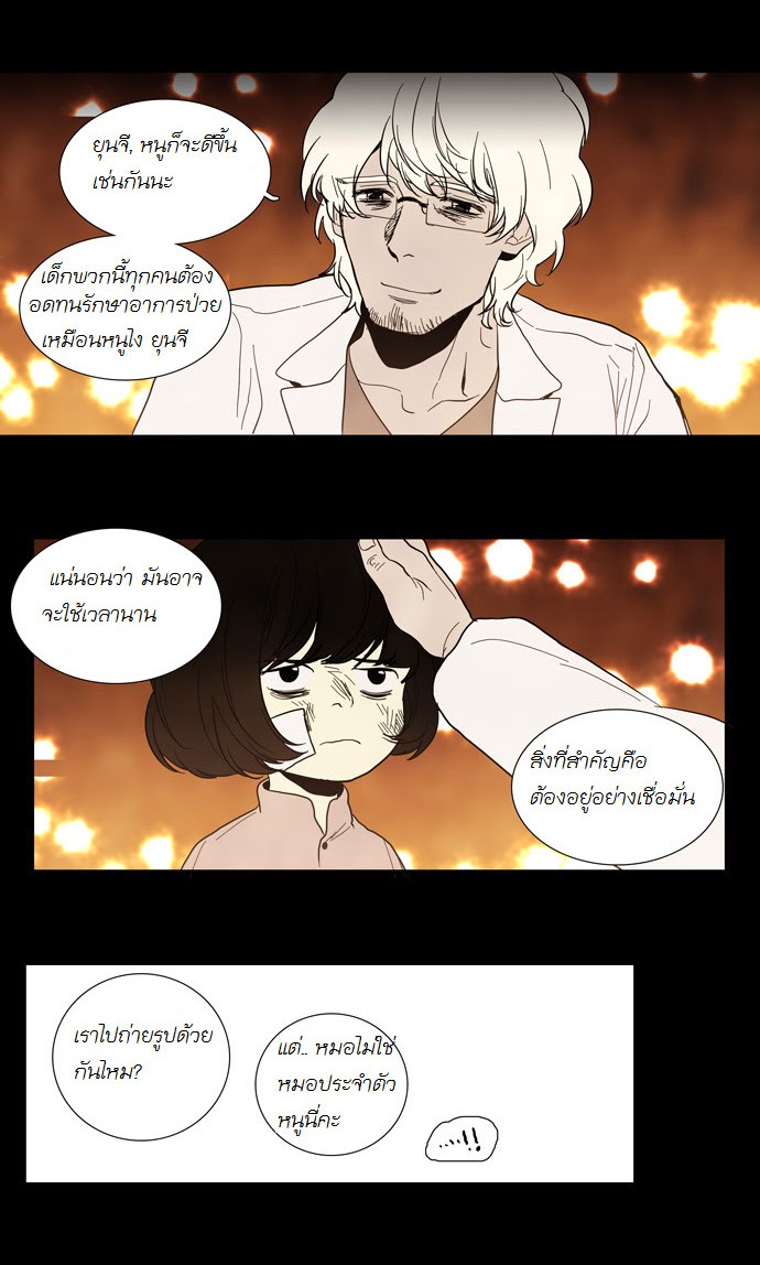 à¸­à¹ˆà¸²à¸™ Supernatural Investigation Department
