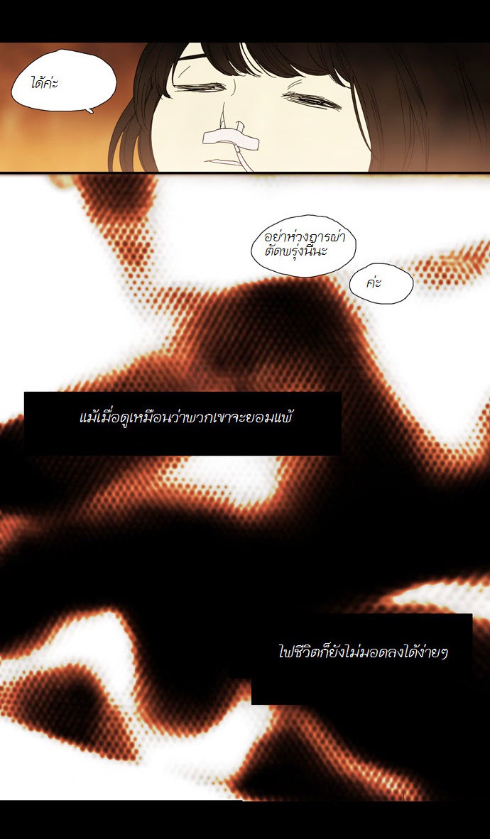 à¸­à¹ˆà¸²à¸™ Supernatural Investigation Department