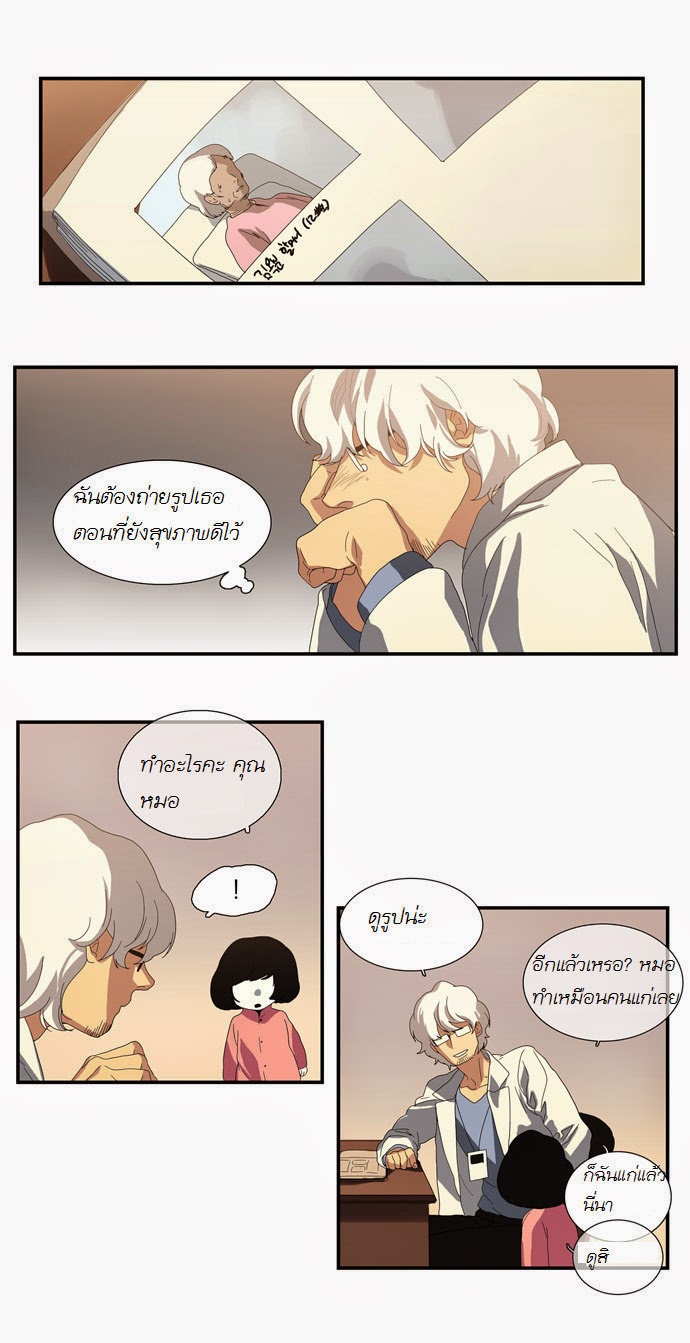 à¸­à¹ˆà¸²à¸™ Supernatural Investigation Department
