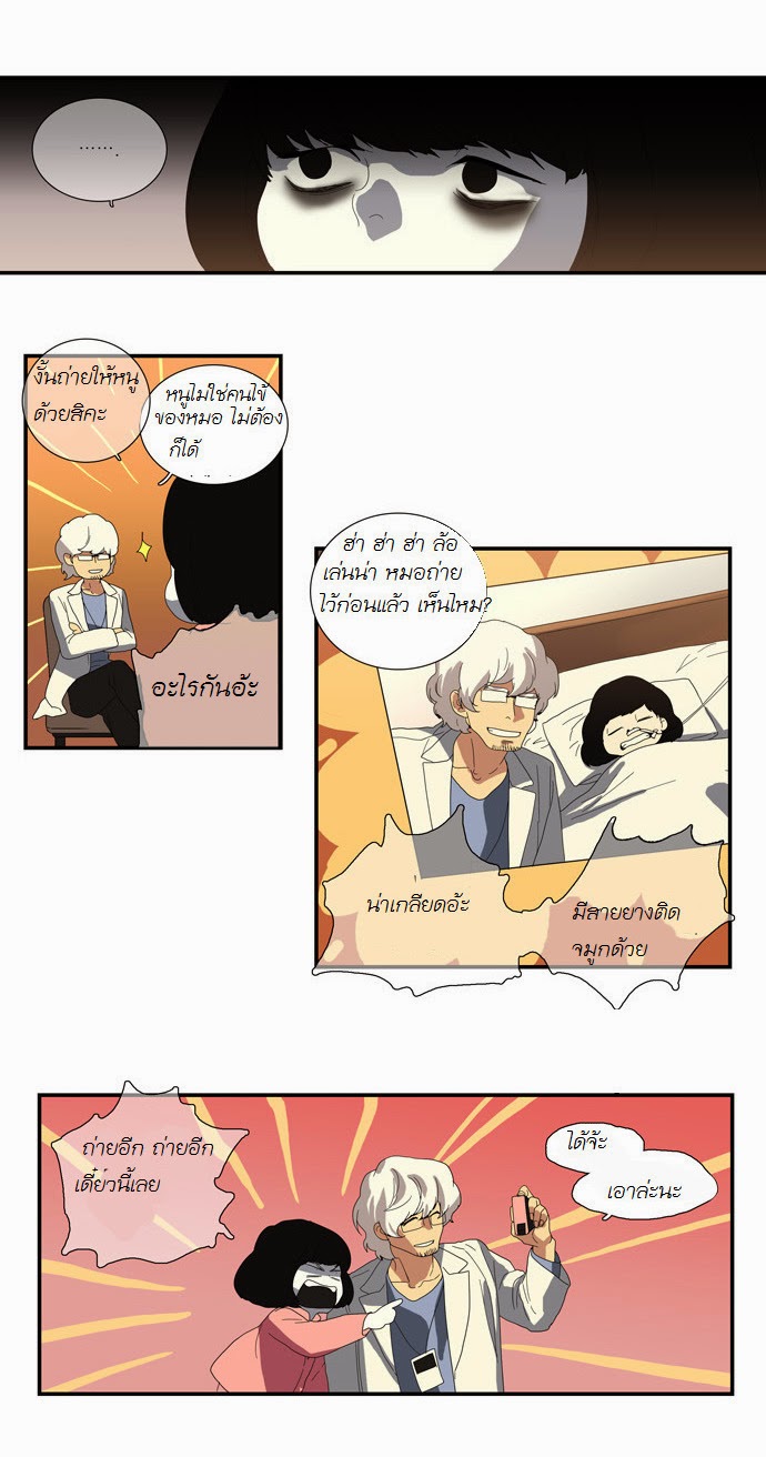 à¸­à¹ˆà¸²à¸™ Supernatural Investigation Department