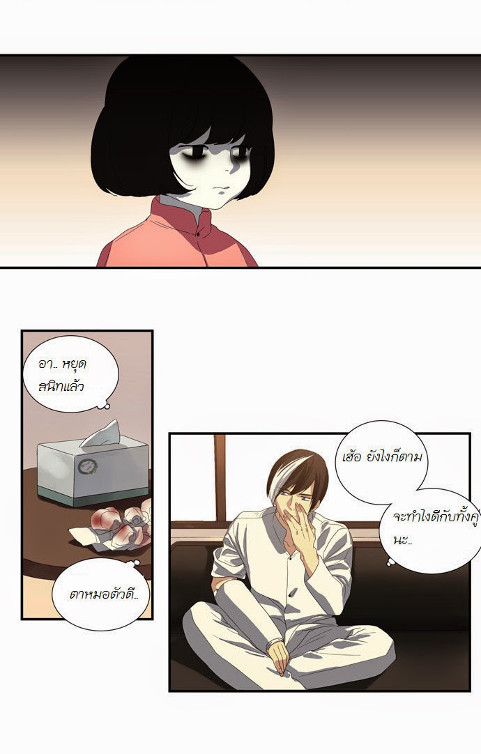 à¸­à¹ˆà¸²à¸™ Supernatural Investigation Department
