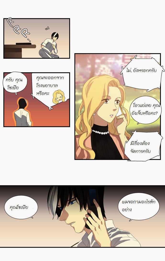 à¸­à¹ˆà¸²à¸™ Supernatural Investigation Department