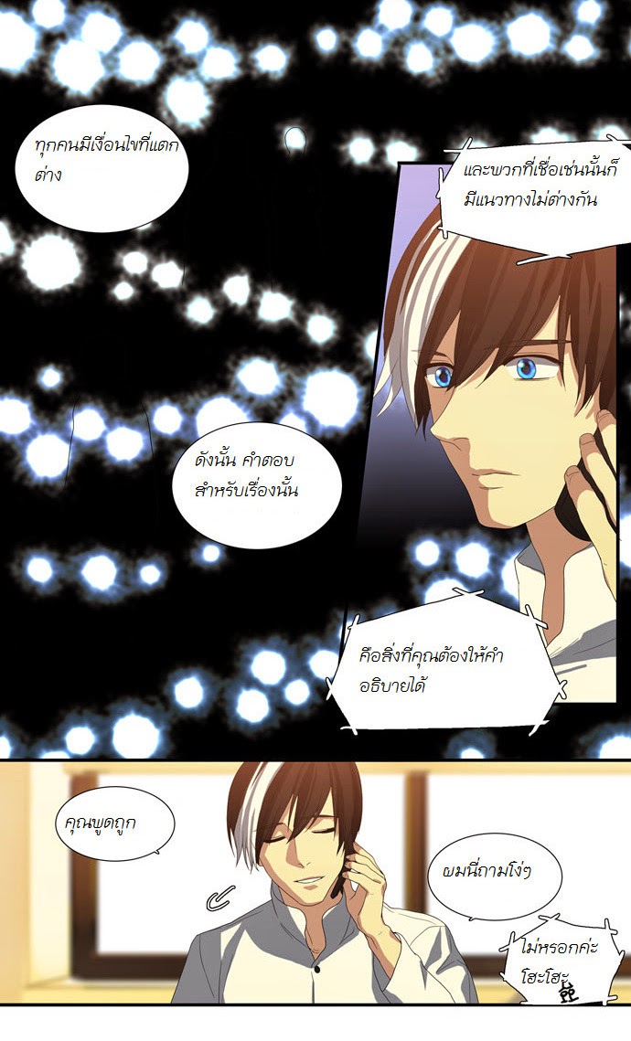 à¸­à¹ˆà¸²à¸™ Supernatural Investigation Department