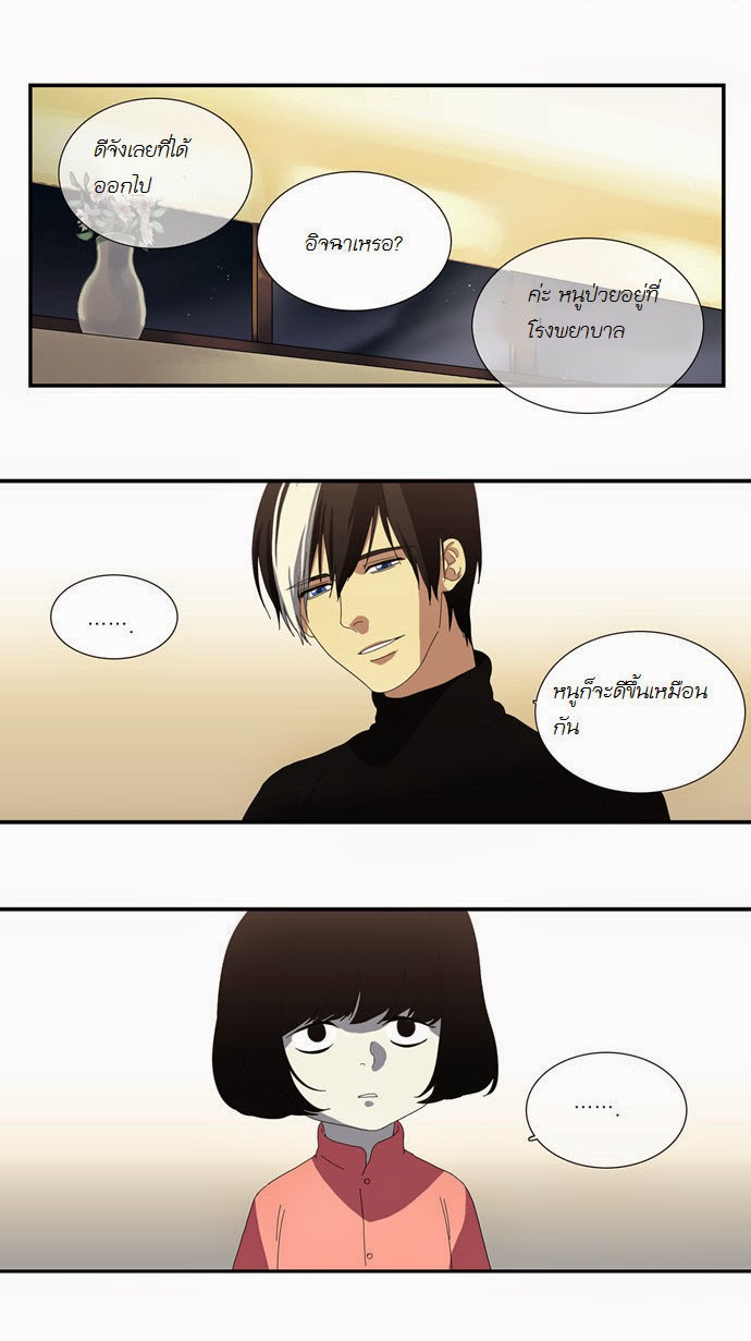 à¸­à¹ˆà¸²à¸™ Supernatural Investigation Department