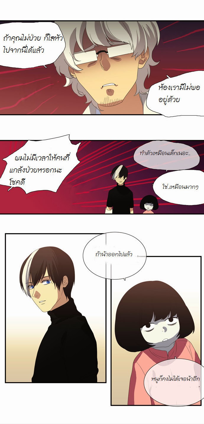 à¸­à¹ˆà¸²à¸™ Supernatural Investigation Department