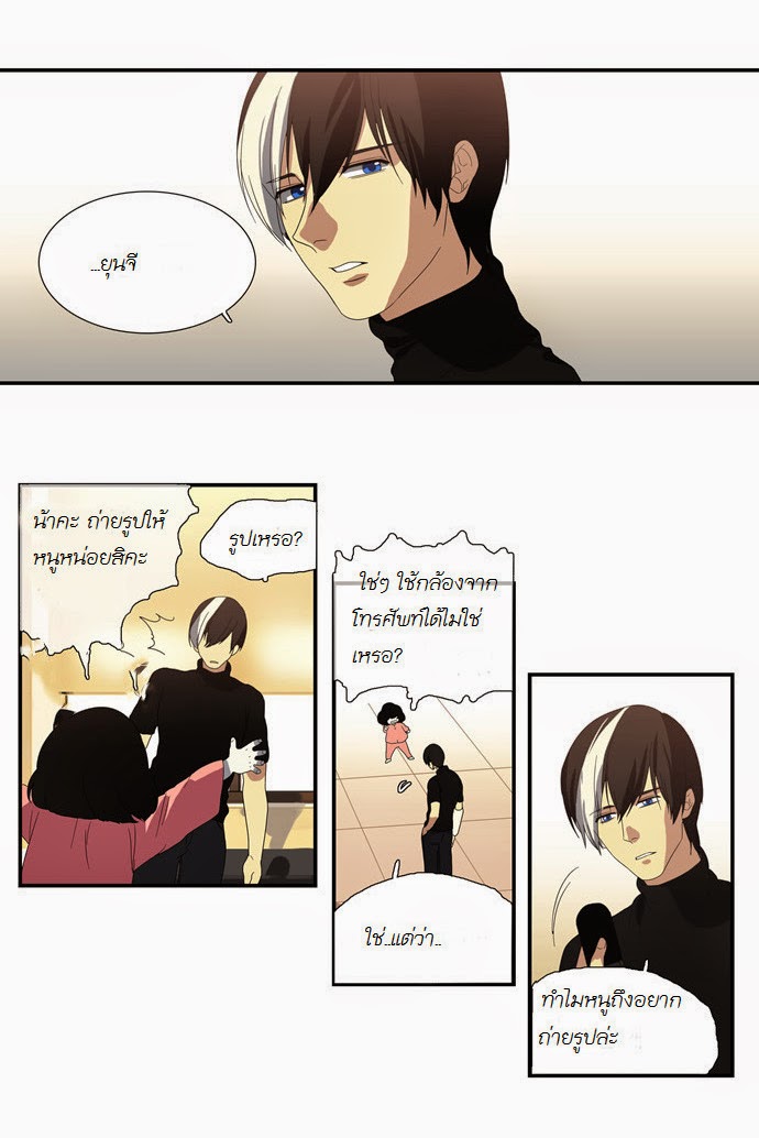 à¸­à¹ˆà¸²à¸™ Supernatural Investigation Department
