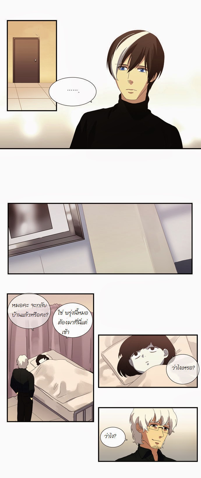 à¸­à¹ˆà¸²à¸™ Supernatural Investigation Department