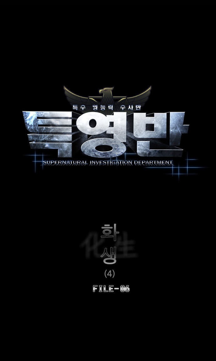 à¸­à¹ˆà¸²à¸™ Supernatural Investigation Department