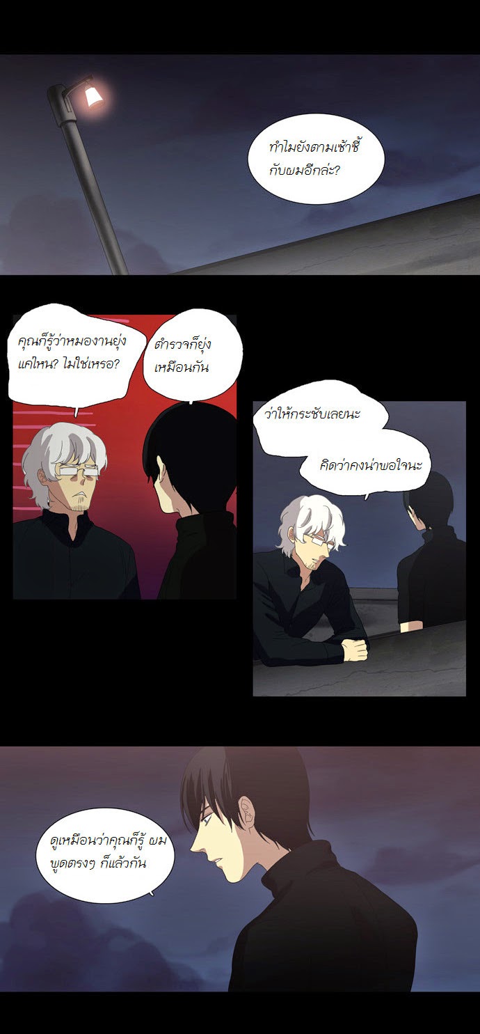 à¸­à¹ˆà¸²à¸™ Supernatural Investigation Department
