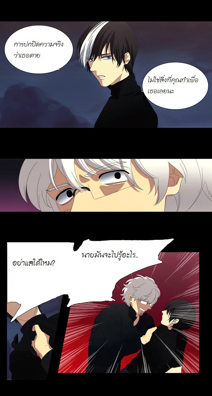 à¸­à¹ˆà¸²à¸™ Supernatural Investigation Department