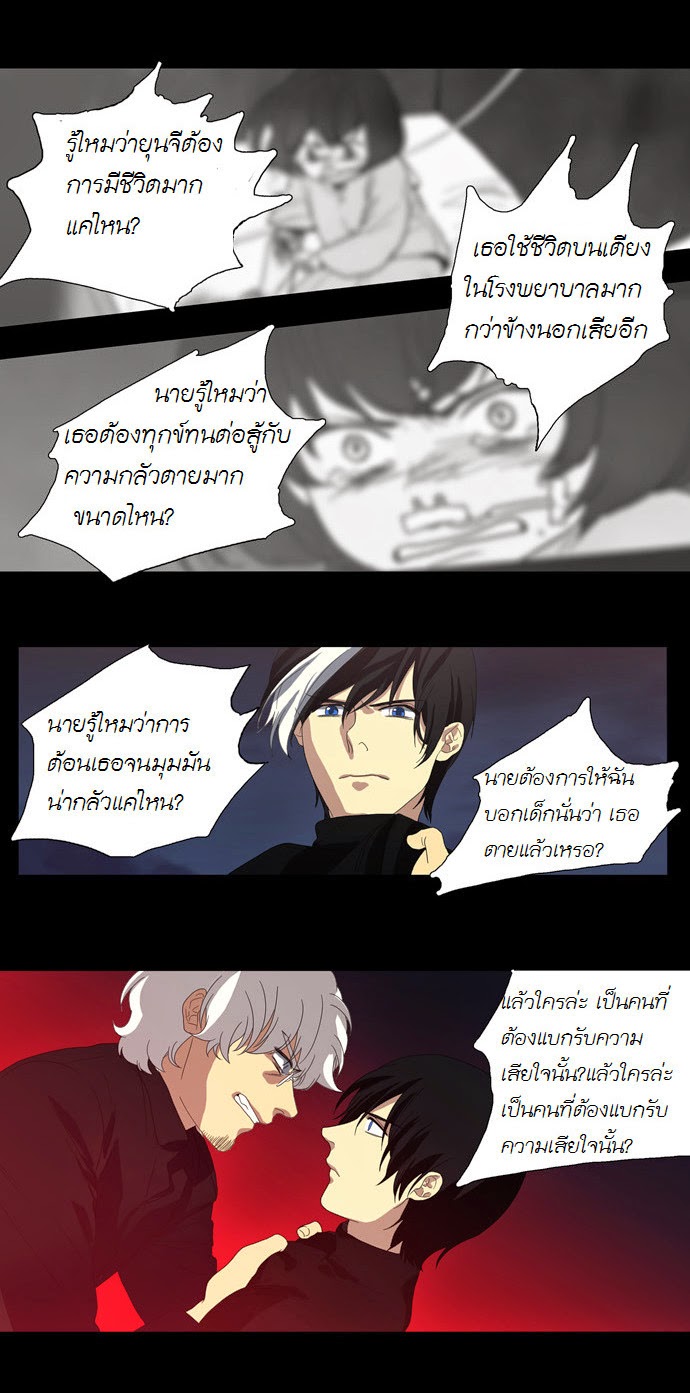 à¸­à¹ˆà¸²à¸™ Supernatural Investigation Department