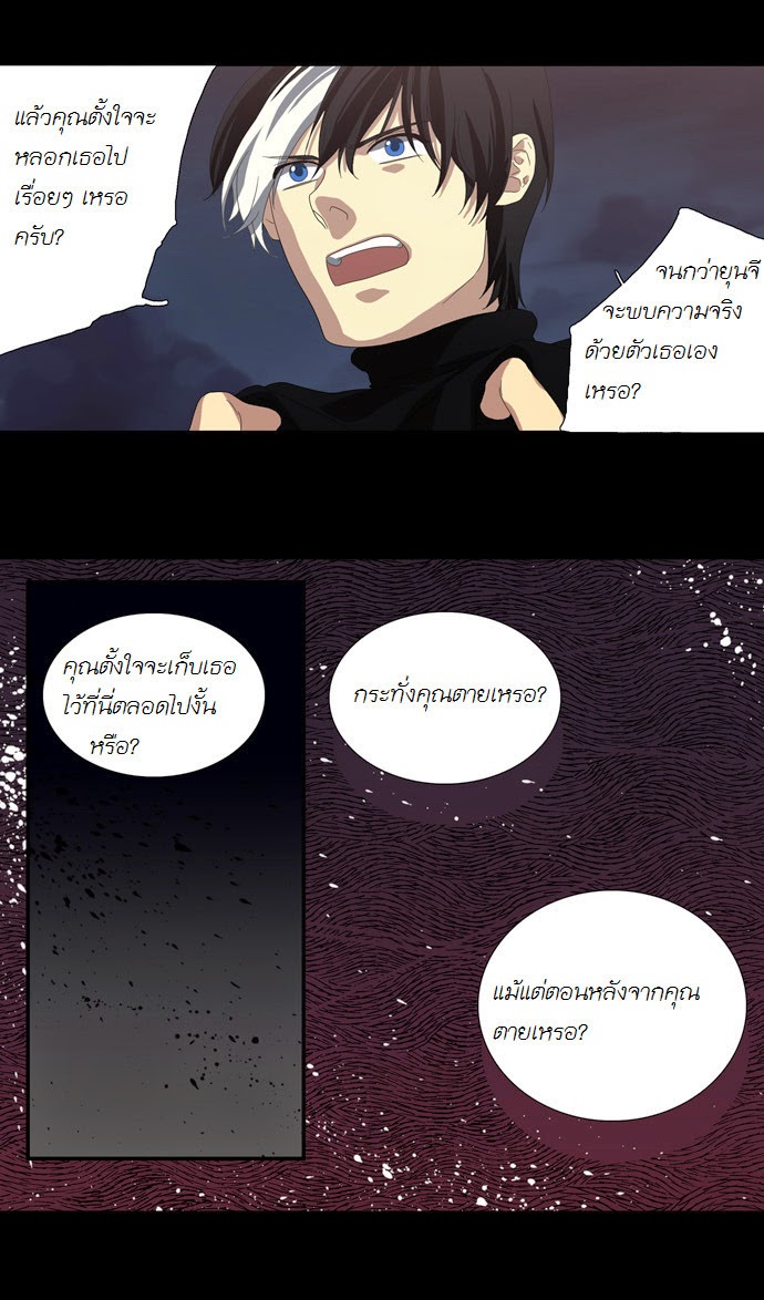 à¸­à¹ˆà¸²à¸™ Supernatural Investigation Department
