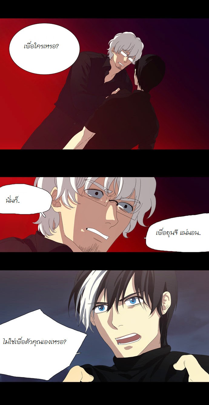 à¸­à¹ˆà¸²à¸™ Supernatural Investigation Department