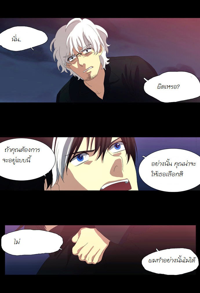 à¸­à¹ˆà¸²à¸™ Supernatural Investigation Department