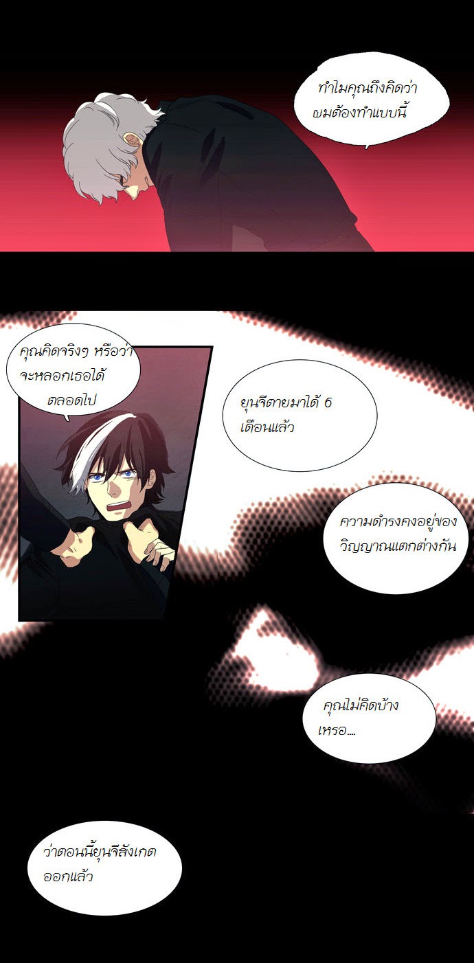 à¸­à¹ˆà¸²à¸™ Supernatural Investigation Department