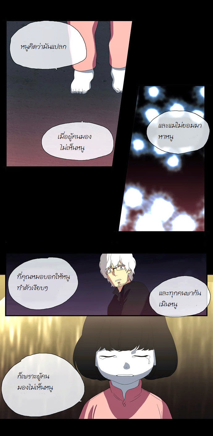 à¸­à¹ˆà¸²à¸™ Supernatural Investigation Department