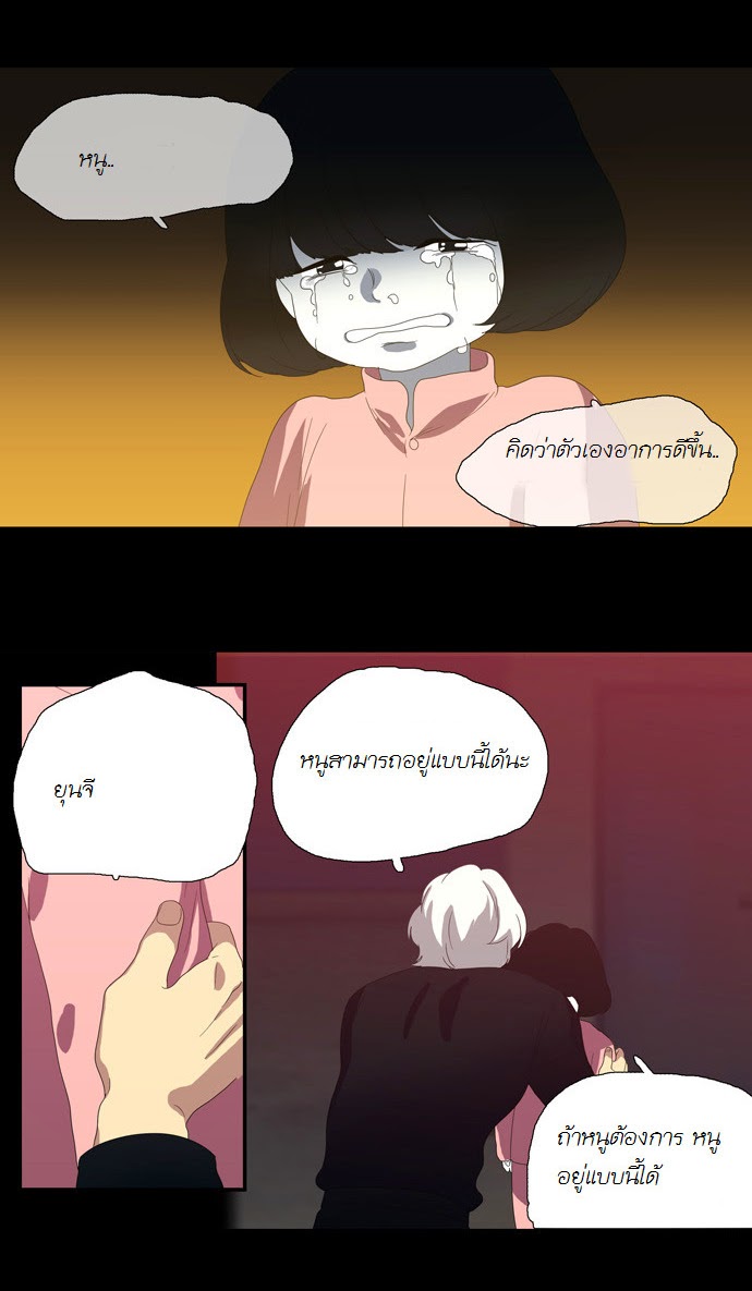 à¸­à¹ˆà¸²à¸™ Supernatural Investigation Department