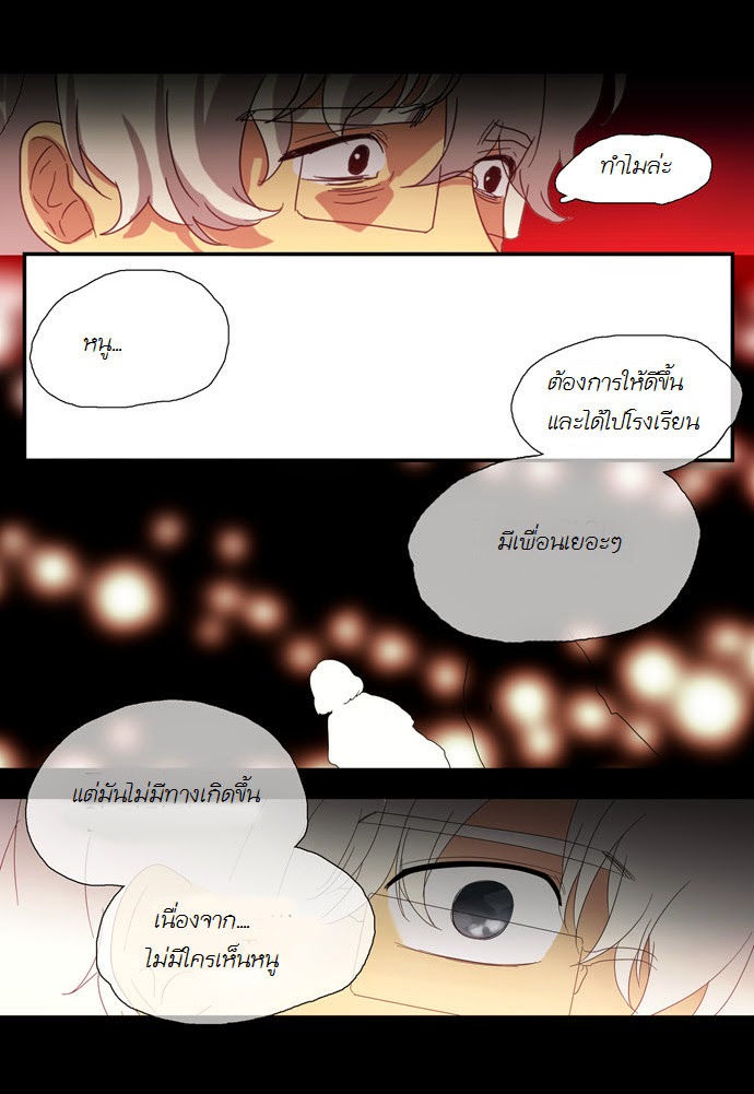 à¸­à¹ˆà¸²à¸™ Supernatural Investigation Department