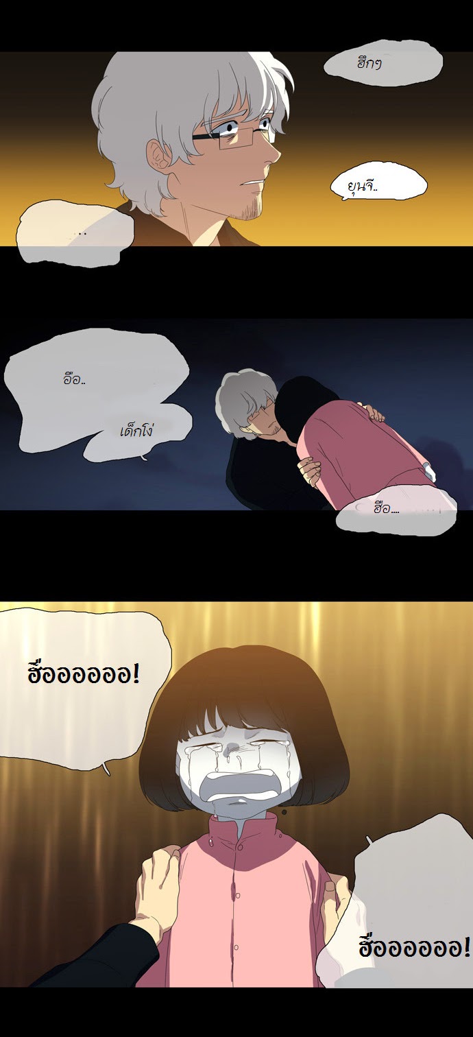 à¸­à¹ˆà¸²à¸™ Supernatural Investigation Department