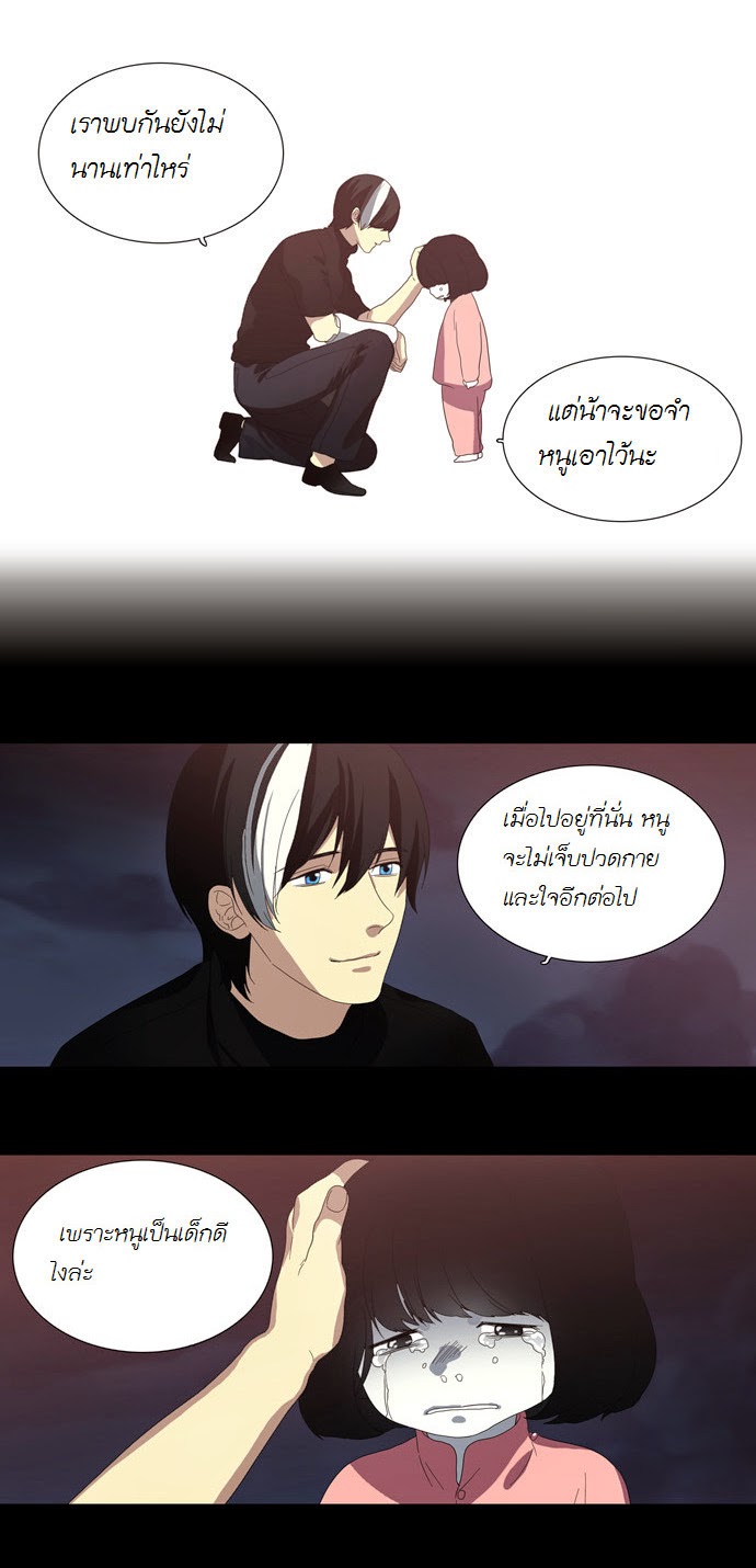à¸­à¹ˆà¸²à¸™ Supernatural Investigation Department