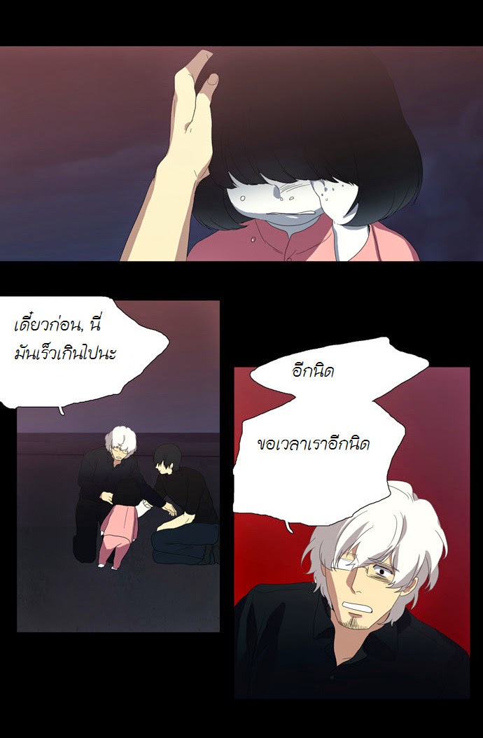 à¸­à¹ˆà¸²à¸™ Supernatural Investigation Department