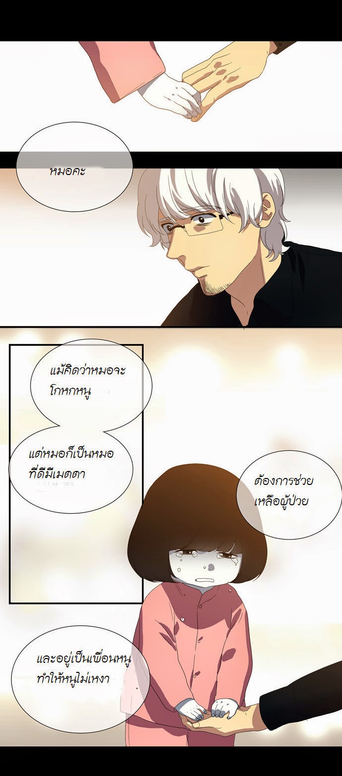 à¸­à¹ˆà¸²à¸™ Supernatural Investigation Department