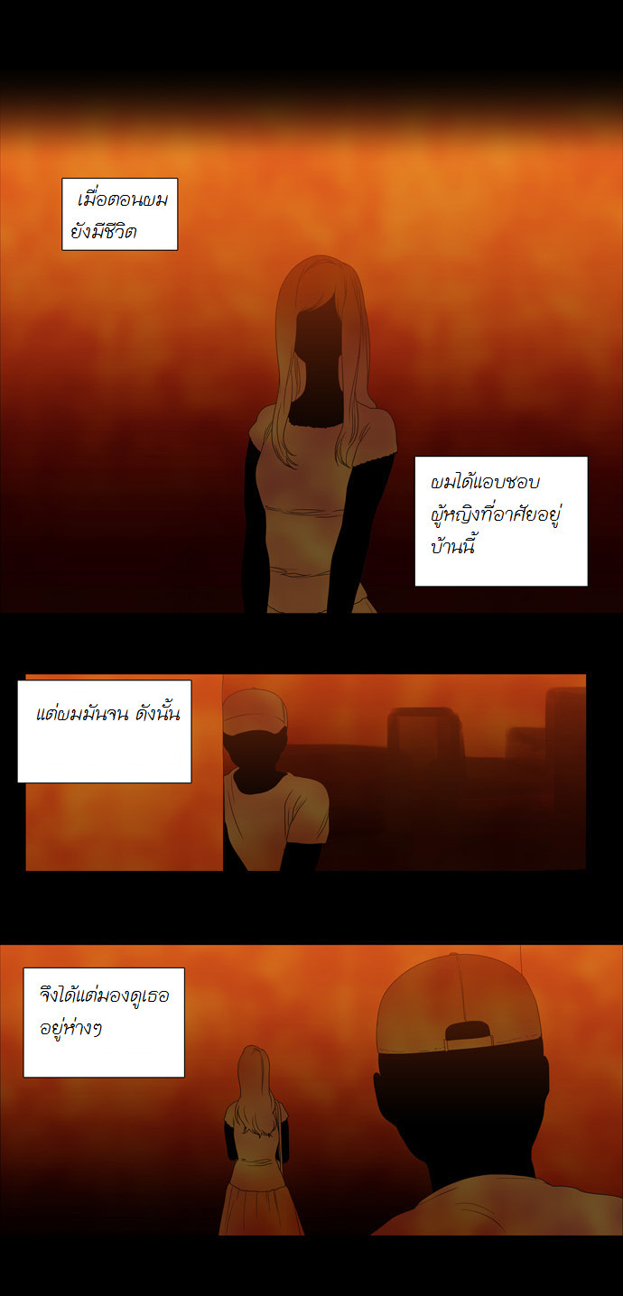 à¸­à¹ˆà¸²à¸™ Supernatural Investigation Department