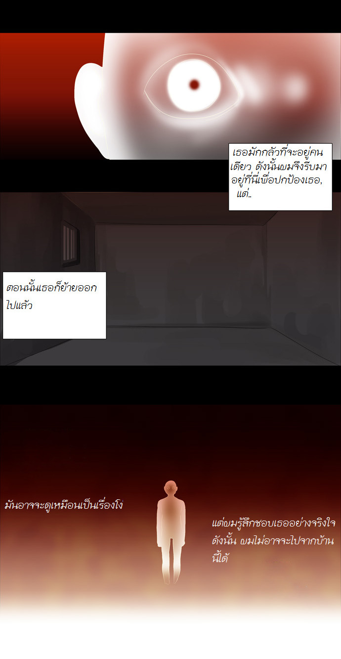 à¸­à¹ˆà¸²à¸™ Supernatural Investigation Department