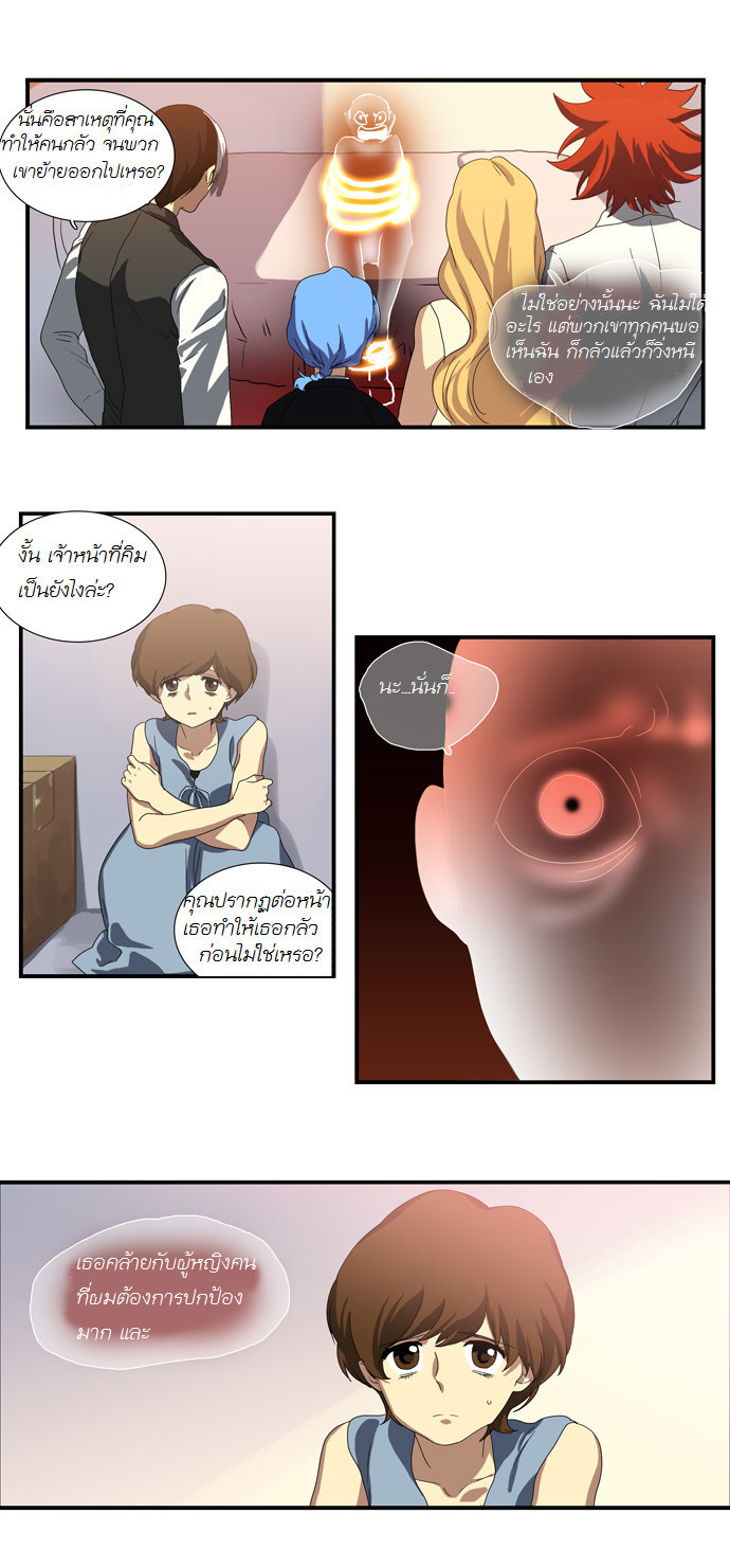 à¸­à¹ˆà¸²à¸™ Supernatural Investigation Department