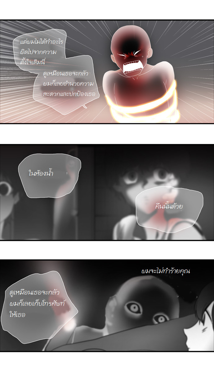à¸­à¹ˆà¸²à¸™ Supernatural Investigation Department