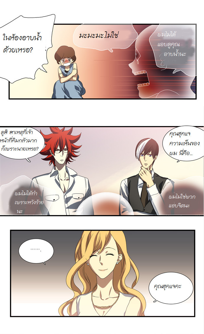 à¸­à¹ˆà¸²à¸™ Supernatural Investigation Department