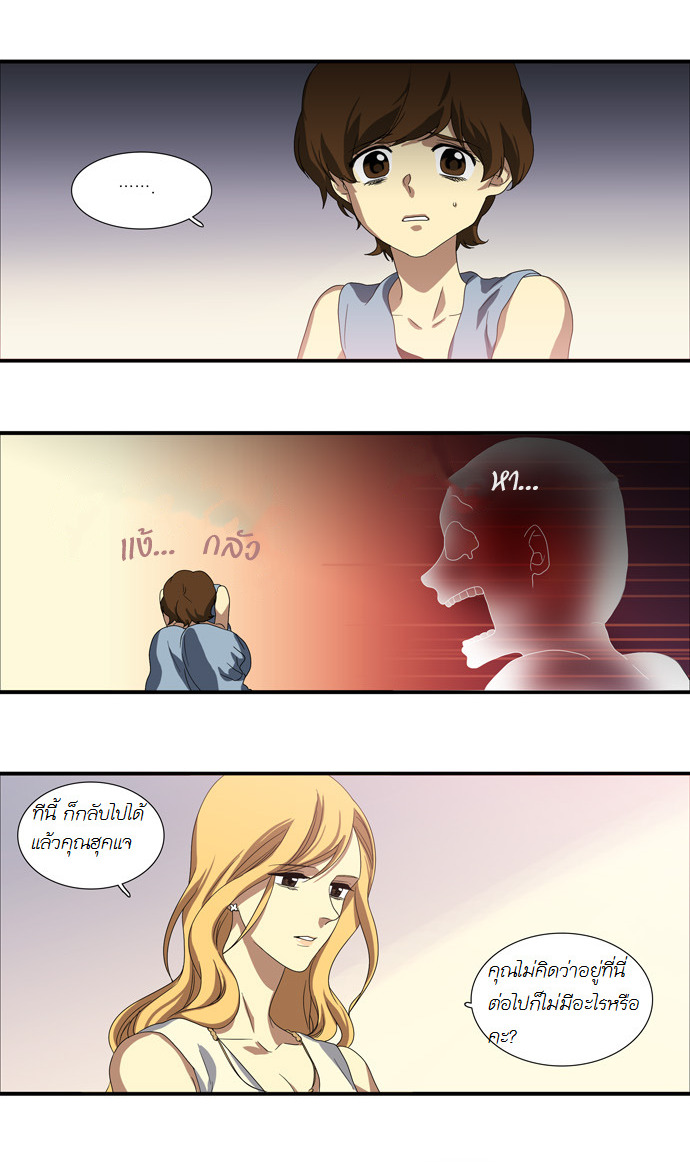 à¸­à¹ˆà¸²à¸™ Supernatural Investigation Department