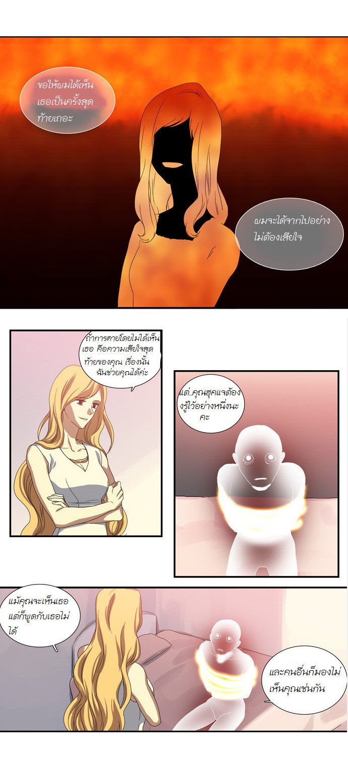 à¸­à¹ˆà¸²à¸™ Supernatural Investigation Department