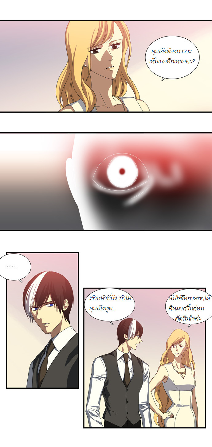 à¸­à¹ˆà¸²à¸™ Supernatural Investigation Department