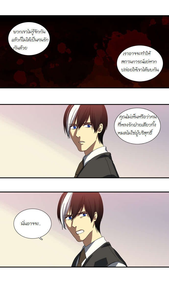 à¸­à¹ˆà¸²à¸™ Supernatural Investigation Department