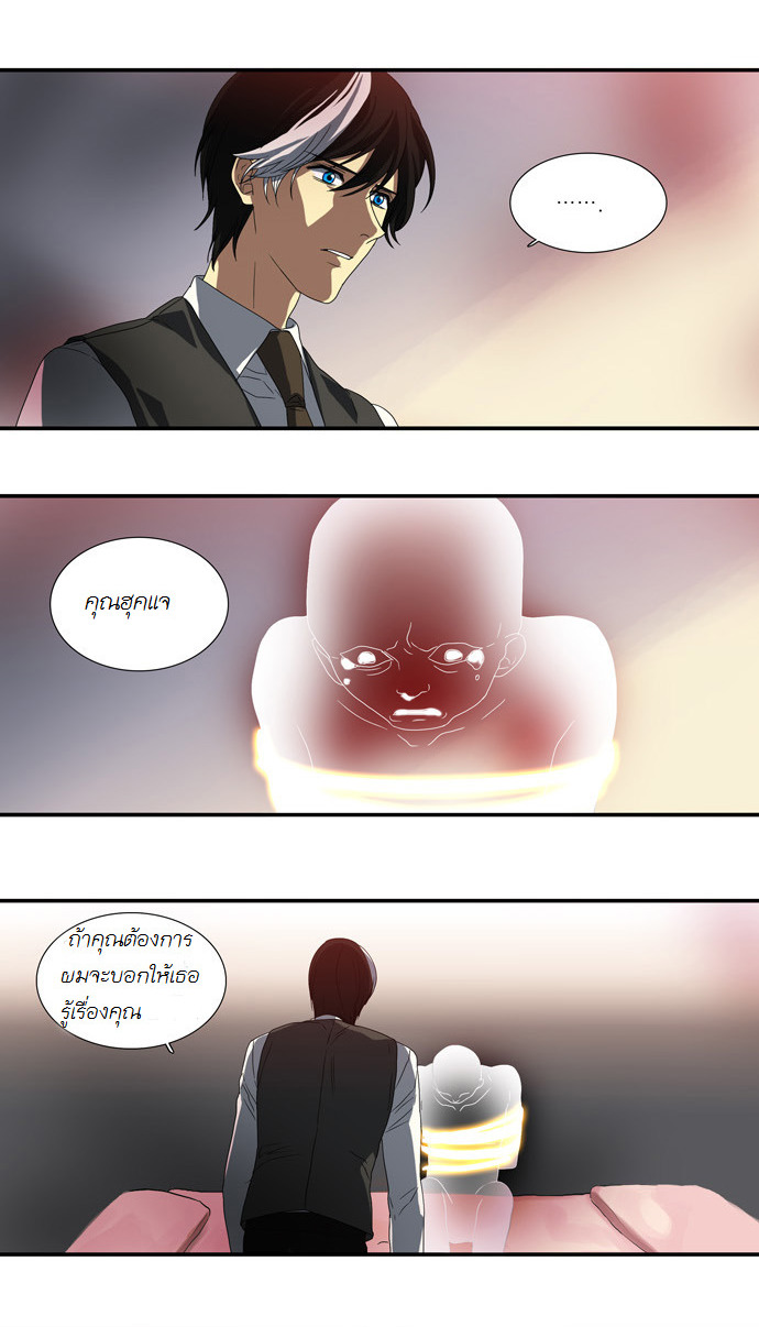 à¸­à¹ˆà¸²à¸™ Supernatural Investigation Department